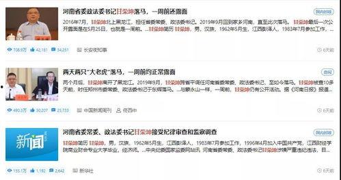 爆料新闻给记者怎么报道,爆料新闻背后的真相与内幕