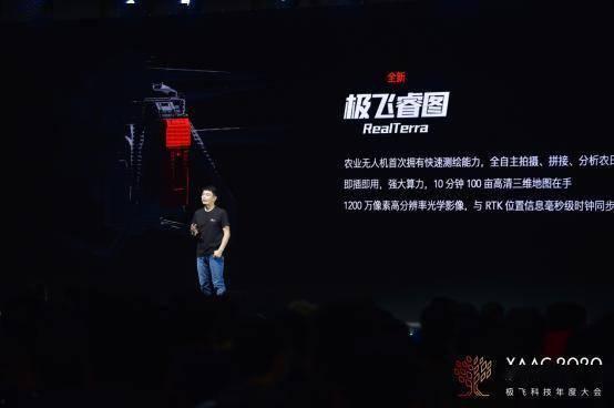 极飞新品爆料最新消息