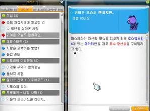 韩服冒险岛最新爆料任务